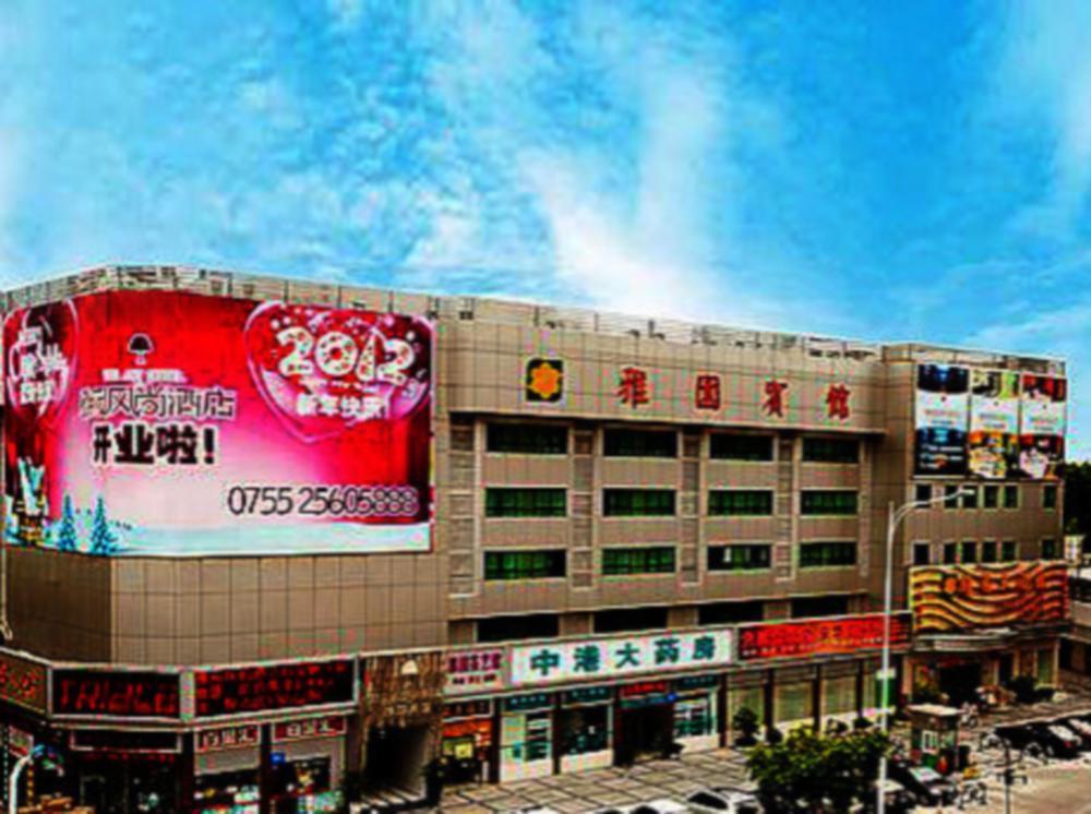 Shenzhen Luohu Art Hotel, Dongmen Shopping Center Extérieur photo